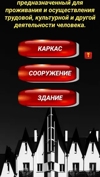 Скриншот 1/1