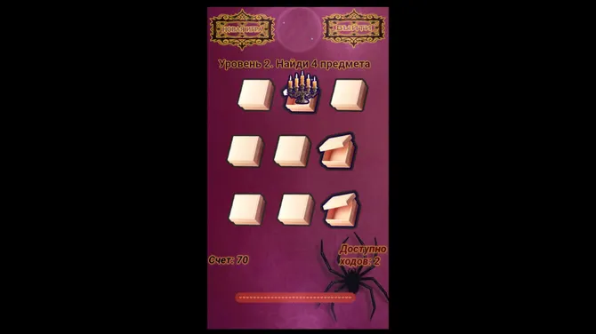 Скриншот 2/4