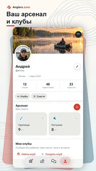 Скриншот 6/8