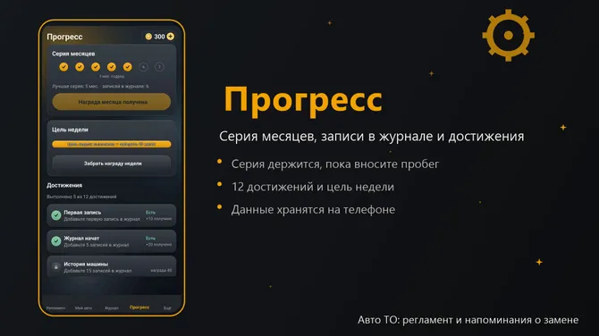 Скриншот 3/5