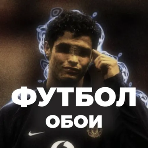 Футбольные Обои. Обои по Футболу — иконка