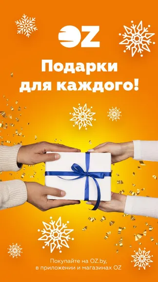 Скриншот 1/8