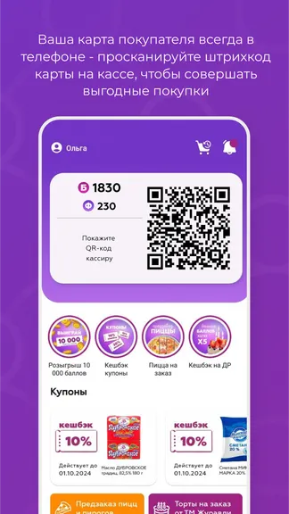 Скриншот 2/8