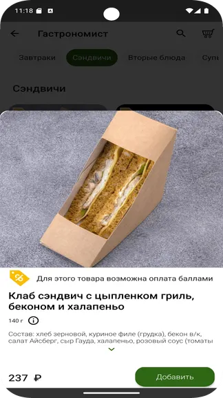 Скриншот 5/5