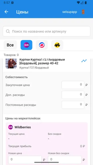 Скриншот 5/7