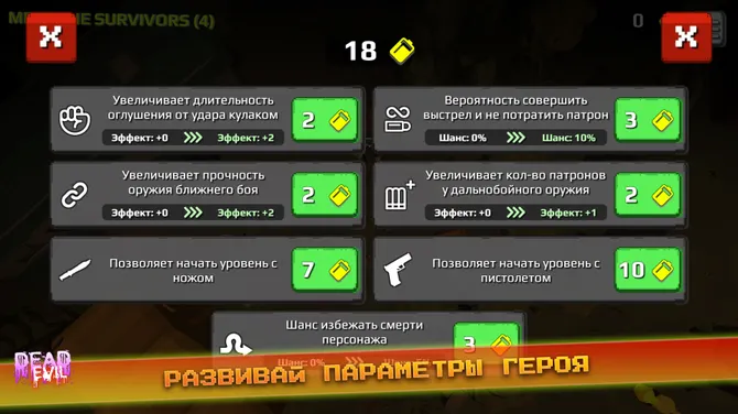 Скриншот 4/8