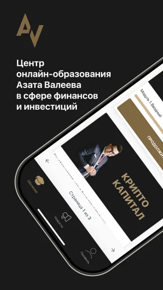 Скриншот 1/3