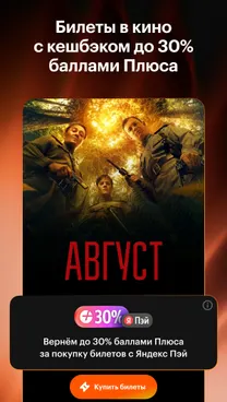Кинопоиск: кино и сериалы - скрин 3
