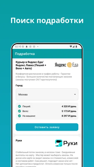 Скриншот 4/4