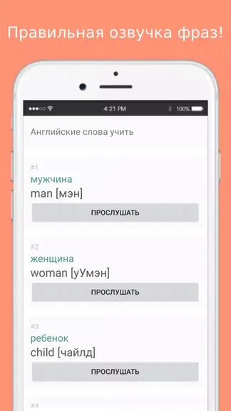 Скриншот 2/5