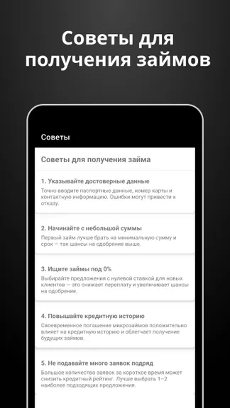 Скриншот 4/4