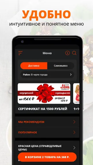 Скриншот 1/2
