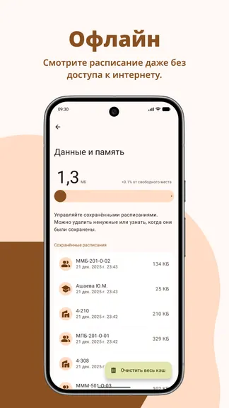 Скриншот 4/5