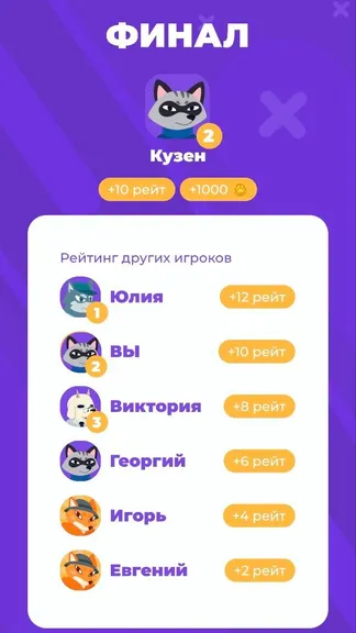 Скриншот 7/10