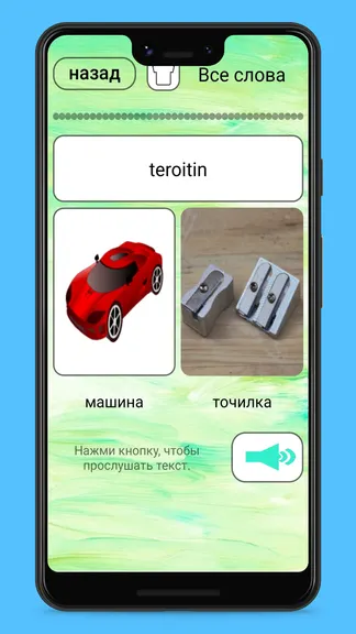 Скриншот 8/10
