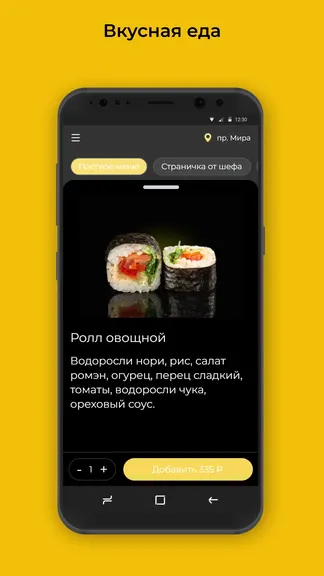 Скриншот 2/3