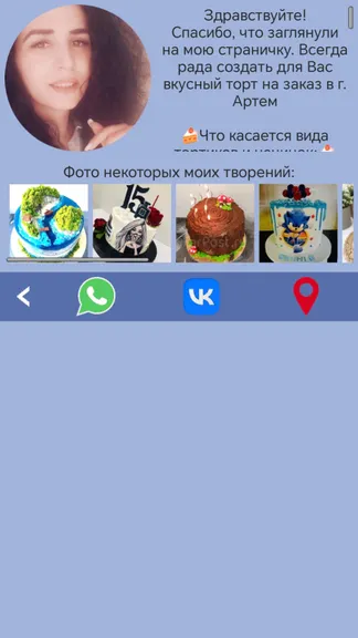Скриншот 6/8