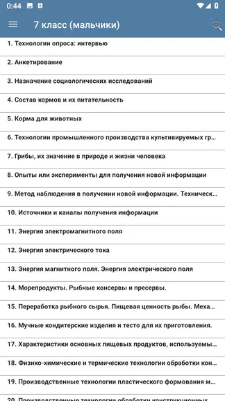 Скриншот 5/6