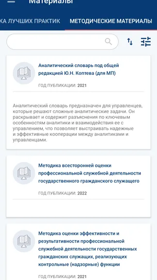 Скриншот 8/8