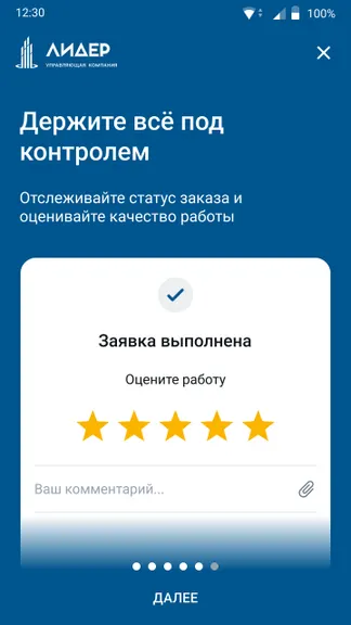 Скриншот 6/6