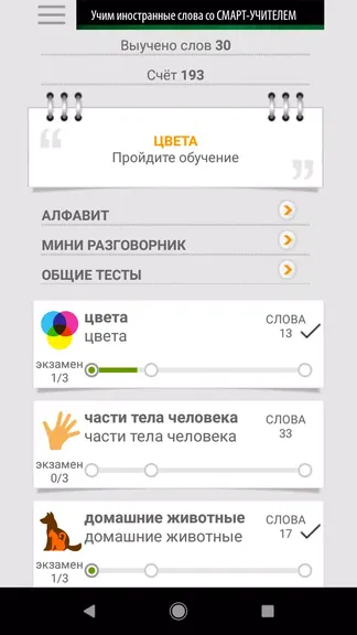 Скриншот 1/8