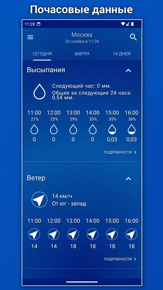 Скриншот 8/8