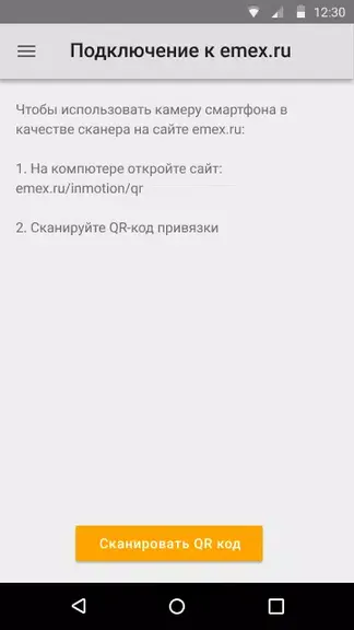 Скриншот 2/3