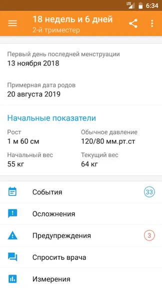 Скриншот 3/8