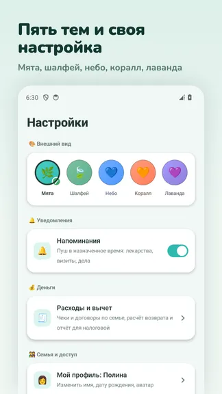 Скриншот 9/10