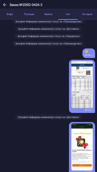 Скриншот 5/7