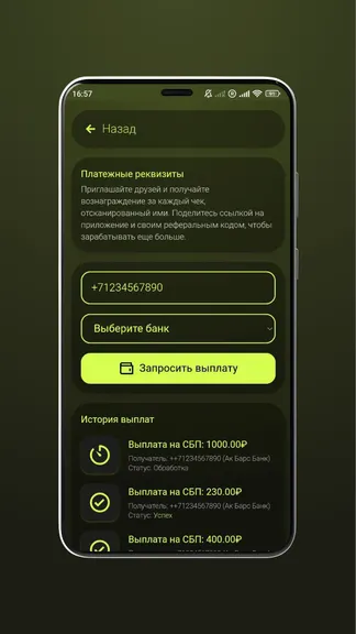 Скриншот 2/3