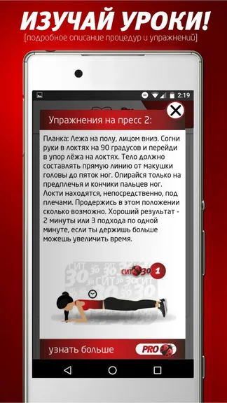 Скриншот 6/10