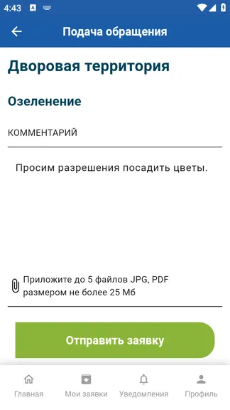 Скриншот 3/8