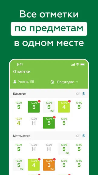 Скриншот 3/6
