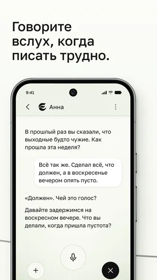 Скриншот 4/10