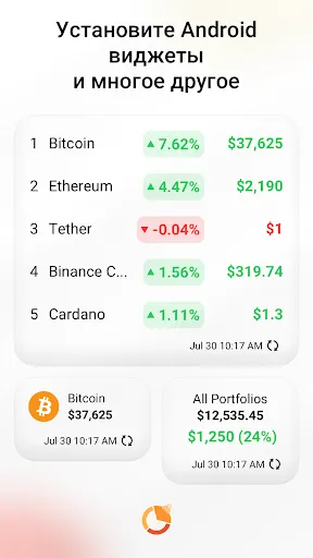 Скриншот 7/8