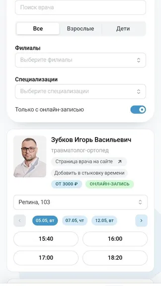 Скриншот 3/5