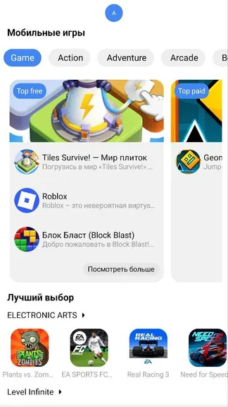 Скриншот 6/6