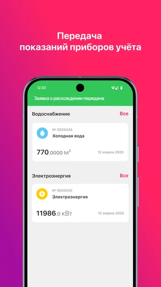 Скриншот 4/7