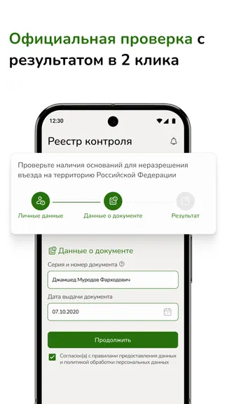 Скриншот 5/5