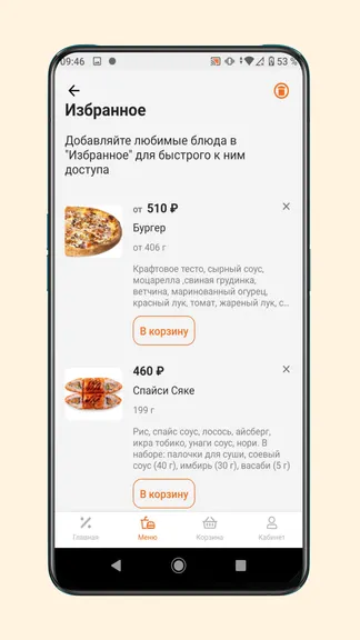 Скриншот 6/6