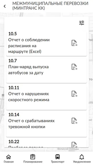 Скриншот 7/7