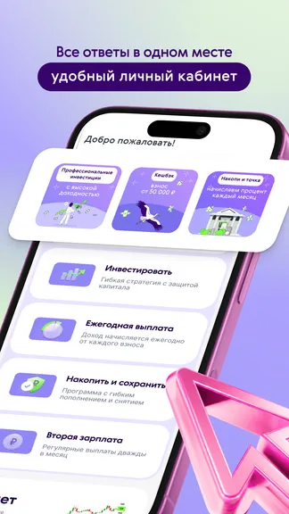 Скриншот 2/3