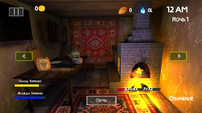 Скриншот 3/4