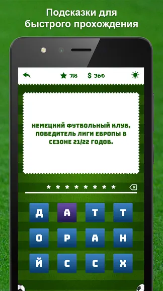 Скриншот 6/8