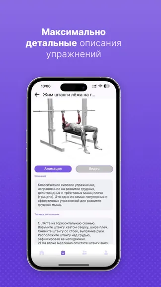 Скриншот 5/9