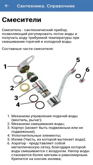 Скриншот 5/5