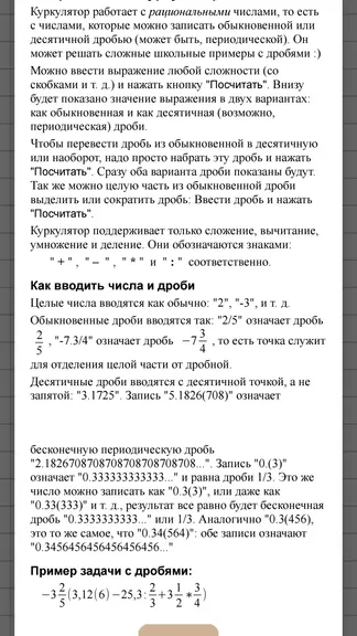 Скриншот 2/3