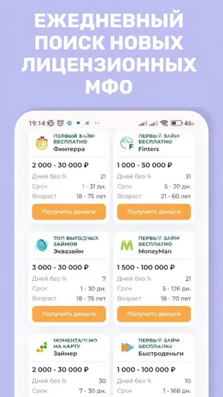 Скриншот 3/4