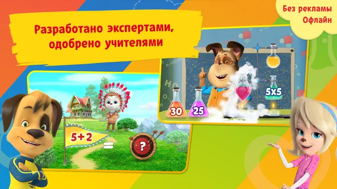 Скриншот 2/6